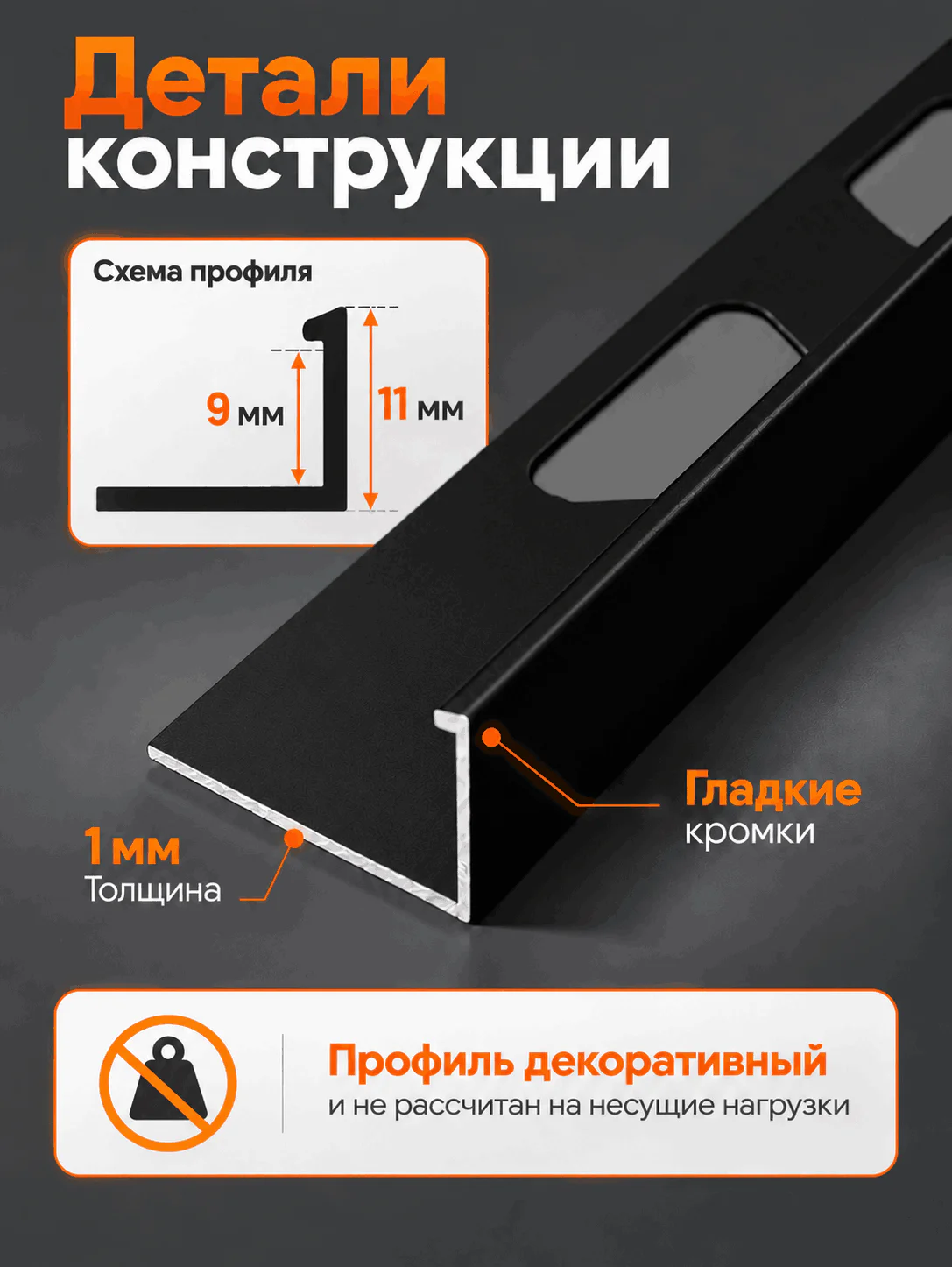 Г-образный алюминиевый профиль для плитки 9 мм, 2700 мм, декоративный уголок, Золото глянец, 1 шт — изображение 2