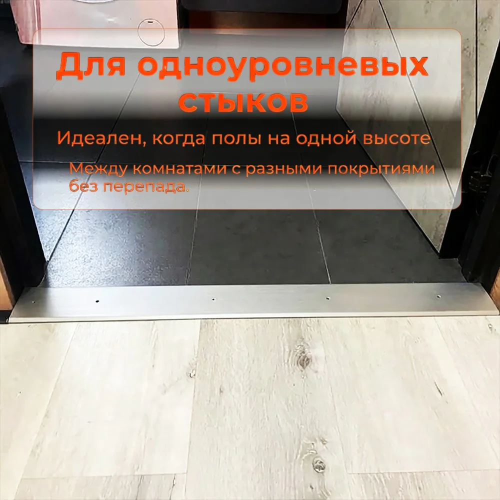 Порог одноуровневый для пола,гладкий, с отверстием,алюминий, ширина 80 мм, 270 см, Серебро матовое, 1 шт — изображение 3