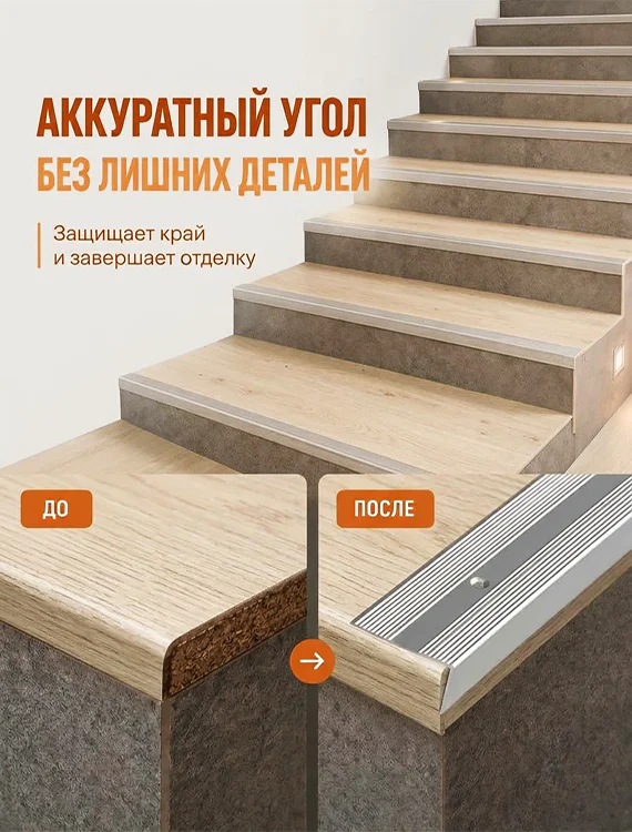 Порог угловой для пола, рифленый с отверстием, высота 20 мм,ширина 40 мм, 270 см, Серебро глянец, 1 шт — изображение 4