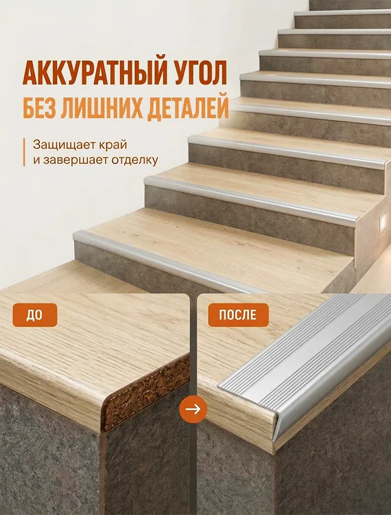 Порог угловой для пола, рифленый с отверстием, высота 20 мм,ширина 40 мм, 270 см, Серебро матовое, 1 шт — изображение 4