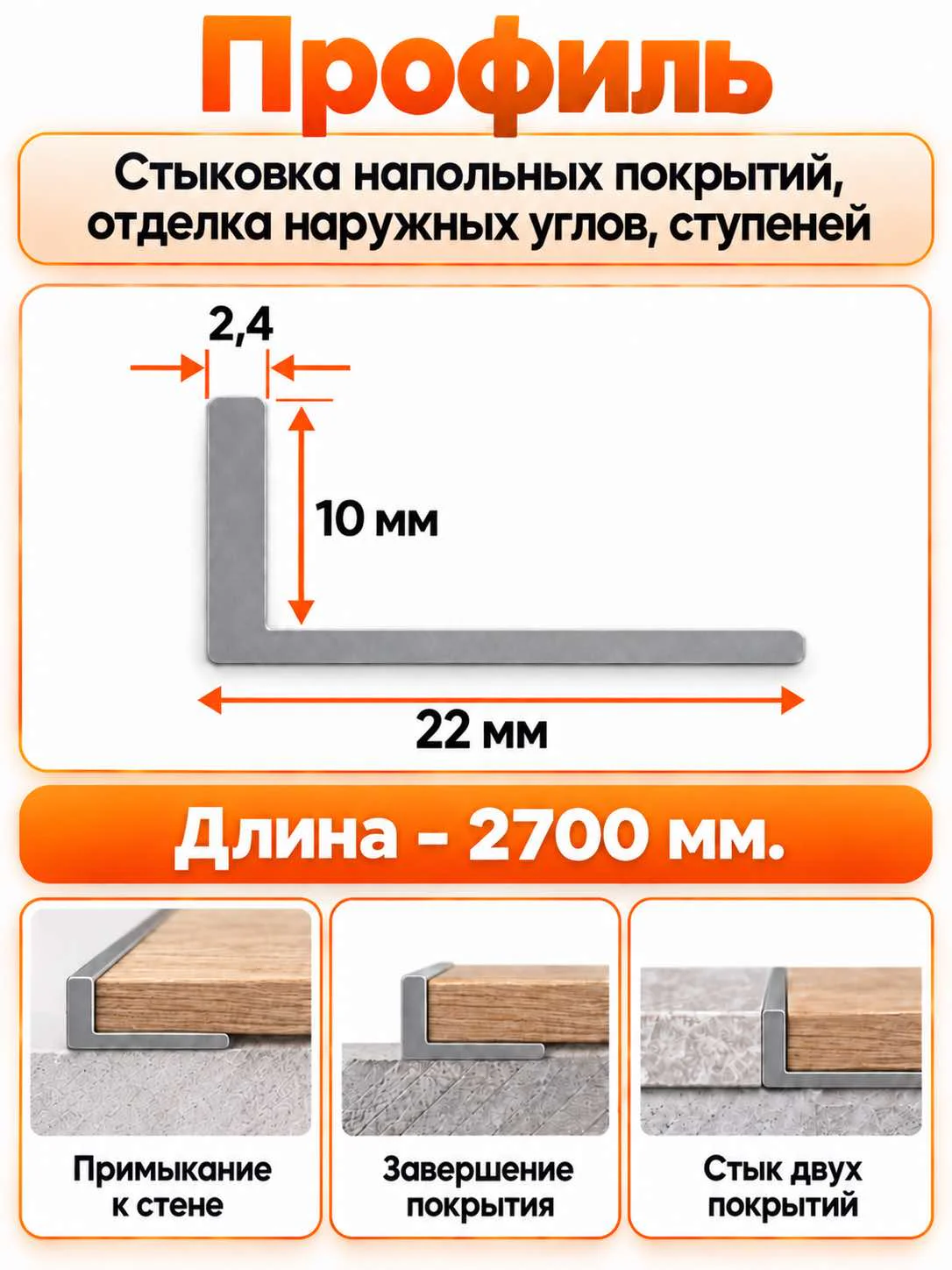 Алюминиевый Г-образный профиль для плитки 10 х 2700 мм, профиль-уголок для кафеля, керамогранита, стен, внешний декоративный угол, Белый муар, 1 шт — изображение 2