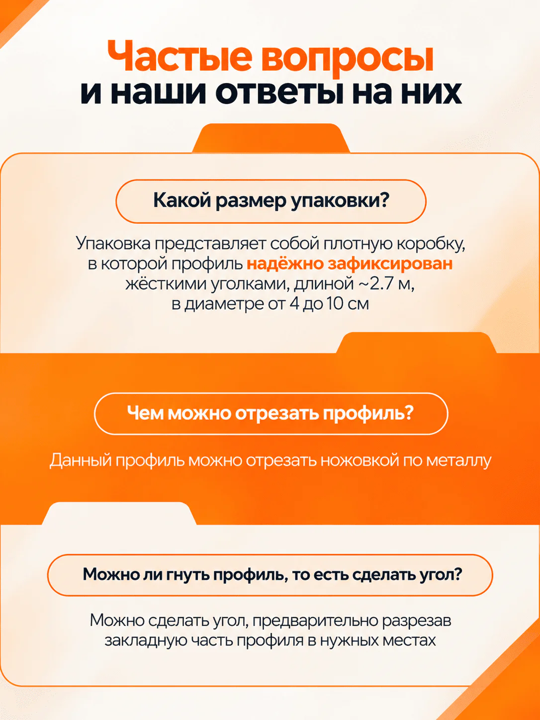 Г-образный алюминиевый профиль 8 мм, 2700 мм, для наружных углов керамической плитки, декоративный уголок, Золото матовое, 1 шт — изображение 8