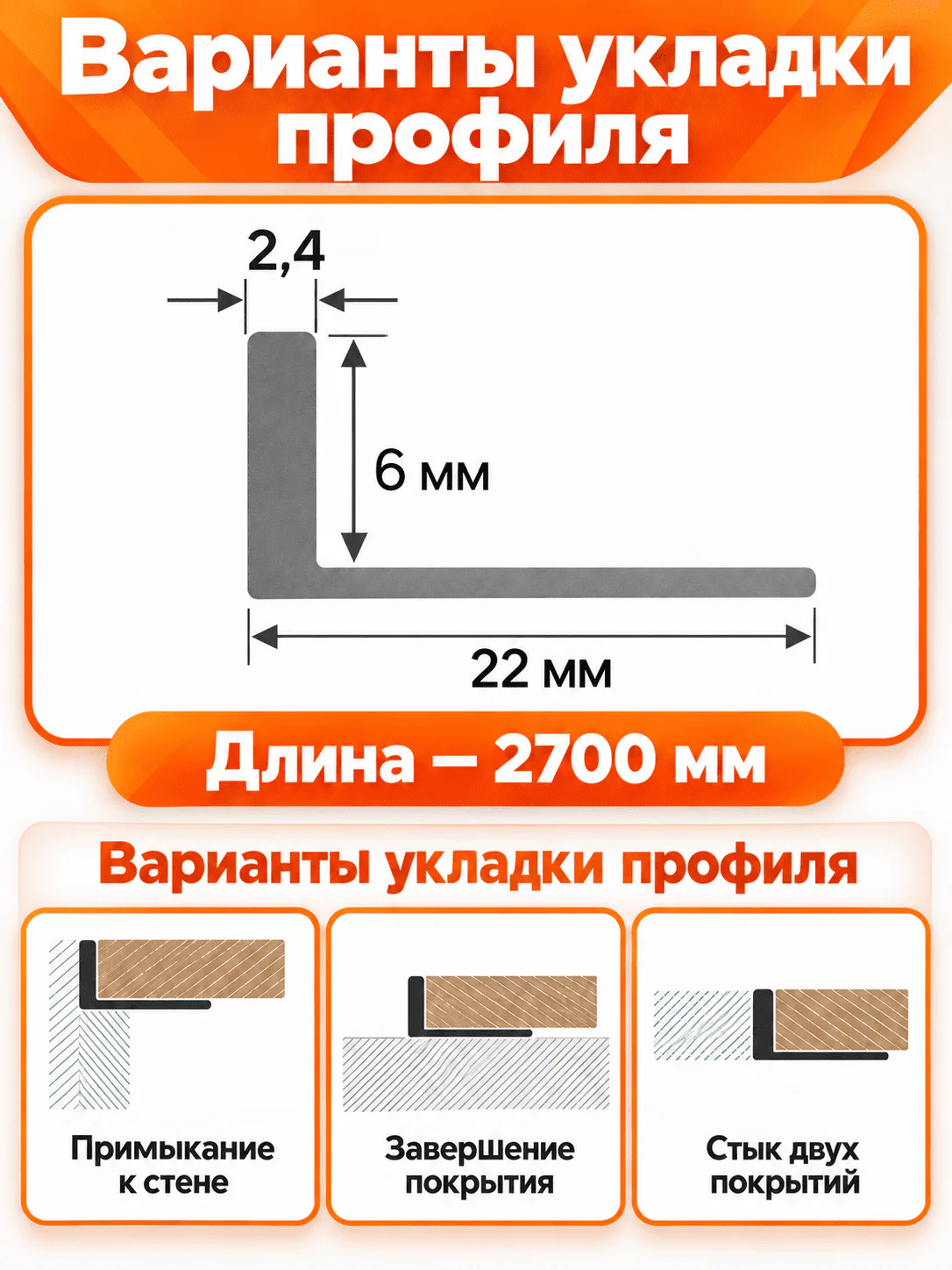 Алюминиевый Г-образный профиль для плитки 6 х 2700 мм, профиль-уголок для кафеля, керамогранита, стен, внешний декоративный угол, Бронзовый матовый, 1 шт — изображение 2