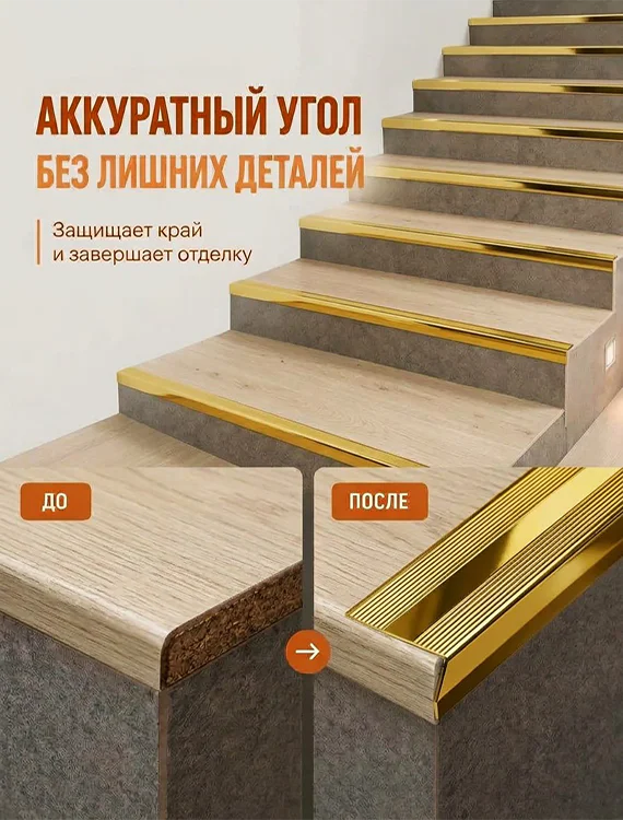 Порог угловой для пола, рифленый с отверстием, высота 20 мм,ширина 40 мм, 270 см, Золото глянец, 1 шт — изображение 3
