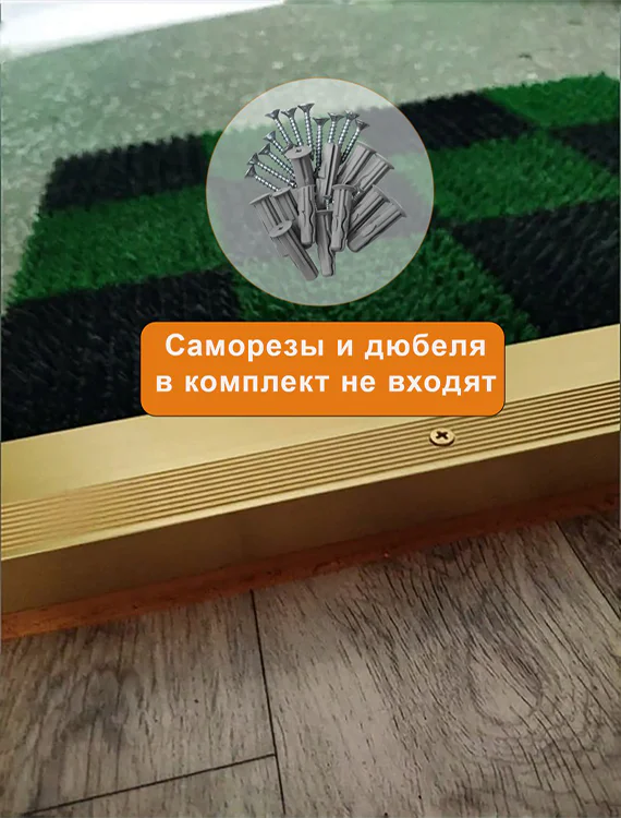 Порог угловой для пола алюминиевый, рифленый с отверстием, ширина 40 мм, 270 см, Золото матовое, 1 шт — изображение 3